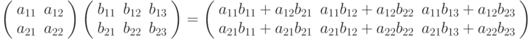  left( begin<array> <cc>a_ <11>& a_ <12>\ a_ <21>& a_ <22>\ end <array>right) left( begin<array> <ccc>b_ <11>& b_ <12>& b_ <13>\ b_ <21>& b_ <22>& b_ <23>\ end <array>right) = left( begin<array> <ccc>a_<11>b_<11>+a_<12>b_ <21>& a_<11>b_<12>+a_<12>b_ <22>& a_<11>b_<13>+a_<12>b_ <23>\ a_<21>b_<11>+a_<21>b_ <21>& a_<21>b_<12>+a_<22>b_ <22>& a_<21>b_<13>+a_<22>b_ <23>\ end <array>right) 