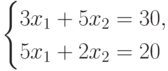 \begin {cases}
3x_1+5x_2=30,\\
5x_1+2x_2=20
\end {cases}