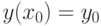 y(x_0) = y_0