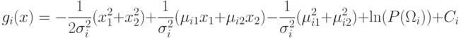 g_i(x)=-\frac{1}{2\sigma_i^2}(x_1^2+x_2^2)+\frac{1}{\sigma_i^2}(\mu_{i1}x_1+\mu_{i2}x_2)-
\frac{1}{\sigma_i^2}(\mu_{i1}^2+\mu_{i2}^2)+\ln(P(\Omega_i))+C_i