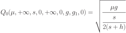 Q_0(\mu,+\infty,s,0, +\infty,0,g,g_1,0) = 
\sqrt{
\cfrac{\mu g}
{\cfrac{s}{2(s+h)}} 
}