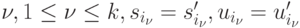 \nu, 1 \le \nu \le k, s_{i_{\nu}}=s_{i_{\nu}}', u_{i_{\nu}}=u_{i_{\nu}}'