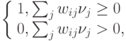 \left\{ \begin{array}{l}
1, \sum_j w_{ij}\nu_j\geq0\\
0, \sum_j w_{ij}\nu_j>0,
\end{array} \right.