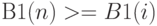 В1(n)>=B1(i)