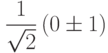 \frac{1}{\sqrt2}\left(\ket0\pm\ket1\right)