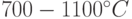 700-1100^{\circ}C