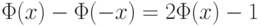 \Phi(x)-\Phi(-x)=2\Phi(x)-1