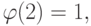 \varphi(2)=1,