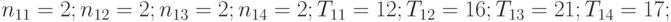 n_{11}=2; n_{12}=2; n_{13}=2; n_{14}=2; T_{11}=12; T_{12}=16; T_{13}=21; T_{14}=17;