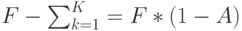 F-\sum_{k=1}^K=F*(1-A)