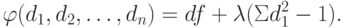 \varphi(d_1,d_2,\ldots,d_n)=df+\lambda(\Sigma d_1^2 -1).