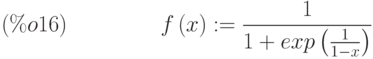 f\left( x\right) :=\frac{1}{1+exp\left( \frac{1}{1-x}\right) }\leqno{(\%o16) }