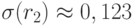 \sigma (r_{2}) \approx 0,123