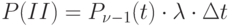 P(II)=P_{\nu-1}(t)\cdot \lambda \cdot \Delta t