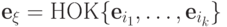 \textbf{e}_\xi=НОК
\{\textbf{e}_{i_1},\dots,\textbf{e}_{i_k}\}