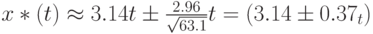 x*(t) \approx 3.14t \pm \frac{2.96}{\sqrt{63.1}}t=(3.14 \pm 0.37_t)