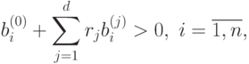 b_{i}^{(0)}+ \sum\limits_{j=1}^{d}r_{j}b_{i}^{(j)}> 0,\
  i=\overline{1,n},