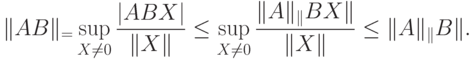 \|AB\|_\trr= \sup\limits_{X\ne0}\frac{|\Tr ABX|}{\|X\|}\leq \sup\limits_{X\ne0}\frac{\|A\|_\trr\|BX\|}{\|X\|}\leq \|A\|_\trr\|B\|.