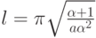 $  l = {\pi}\sqrt{\frac{{\alpha + 1}}{{a{\alpha} ^2}}}   $