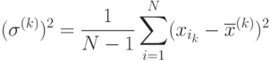 (\sigma^{(k)})^2=\frac{1}{N-1}\sum_{i=1}^N(x_{i_k}-\overline{x}^{(k)})^2