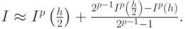 $  I  \approx  I^{p} \left({\frac{h}{2}}\right) + \frac{{2^{p - 1} I^{p}\left({\frac{h}{2}}\right) - I^{p} (h)}}{{2^{p - 1} - 1}}. $