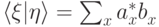 \langle\xi|\eta\rangle=\sum_x a^*_xb^{\phantom{*}}_x