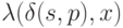 \lambda (\delta (s,p), x)