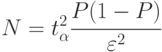 N= t_{\alpha}^2\cfrac{P(1-P)}{\varepsilon^2}