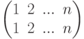 \begin{pmatrix}
1 & 2 & ... & n\\
1 & 2 & ... & n
\end{pmatrix}