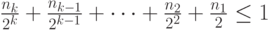 \frac{n_k}{2^k}+\frac{n_{k-1}}{2^{k-1}}+\dots +\frac{n_2}{2^2}+\frac{n_1}{2} \le 1