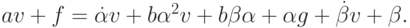 {av} + f = \dot {\alpha} v + b\alpha ^2 v + b\beta \alpha  + \alpha g + \dot {\beta} v + \beta .