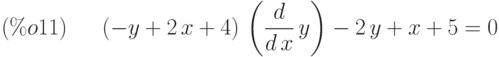 \left( -y+2\,x+4\right) \,\left( \frac{d}{d\,x}\,y\right) -2\,y+x+5=0\leqno{(\%o11) }