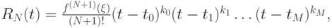 $  R_N (t) = \frac{{f^{(N + 1)} (\xi )}}{{(N + 1)!}}(t - t_0 )^{k_0 } (t - t_1)^{k_1 } \ldots (t - t_M)^{k_M},   $