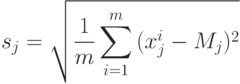 s_j = \sqrt {\frac{1}{m}\sum\limits_{i = 1}^m {(x_j^i} - M_j )^2}