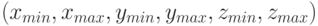 (x_{min},x_{max},y_{min},y_{max},z_{min},z_{max})