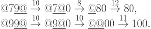 @7\underline{9@}\stackrel{10}{\to}@\underline{7@}0\stackrel{8}{\to} \underline{@}80\stackrel{12}{\to}80,\\
@9\underline{9@}\stackrel{10}{\to}@\underline{9@}0\stackrel{10}{\to} \underline{@@}00\stackrel{11}{\to}100.