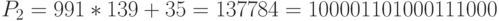 P_{2} = 991*139+35 = 137784 = 100001101000111000