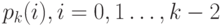 p_k(i), i = 0, 1 \dots , k-2